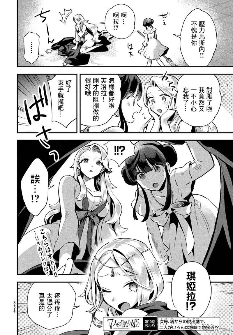 第10话 第14页