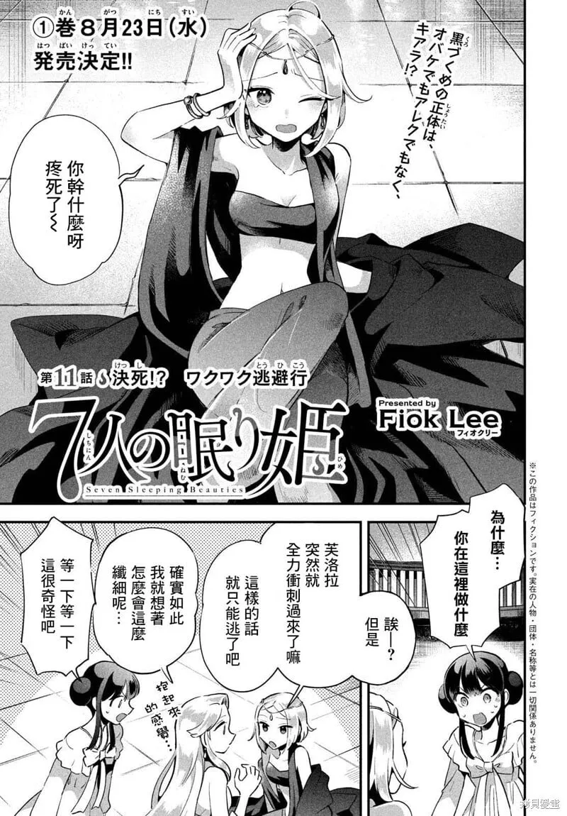 第10话 第17页