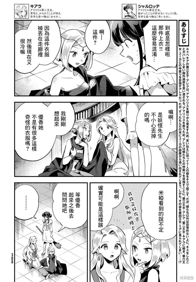 第11话 第2页