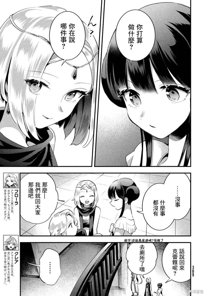 第11话 第3页