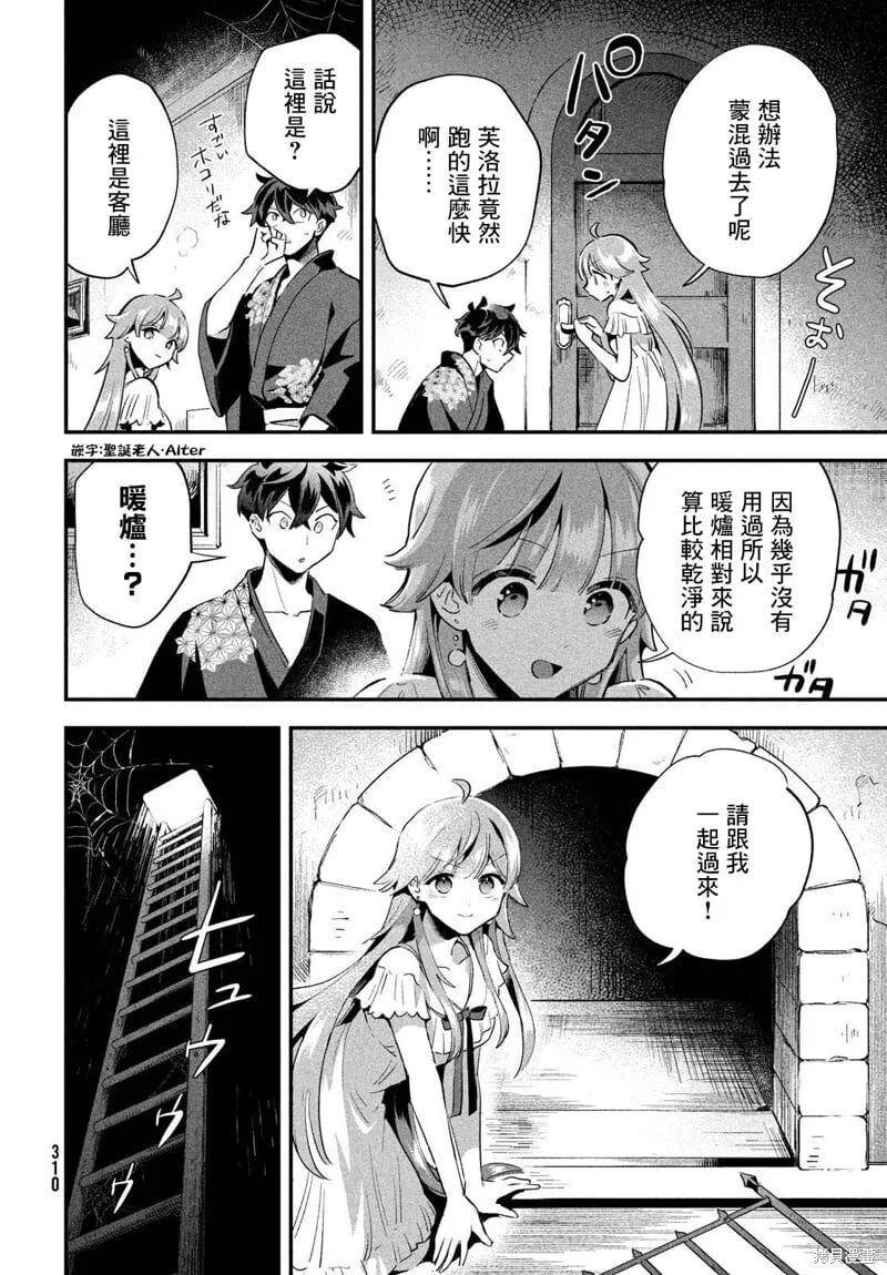 第11话 第4页