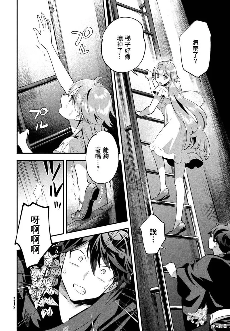 第11话 第6页