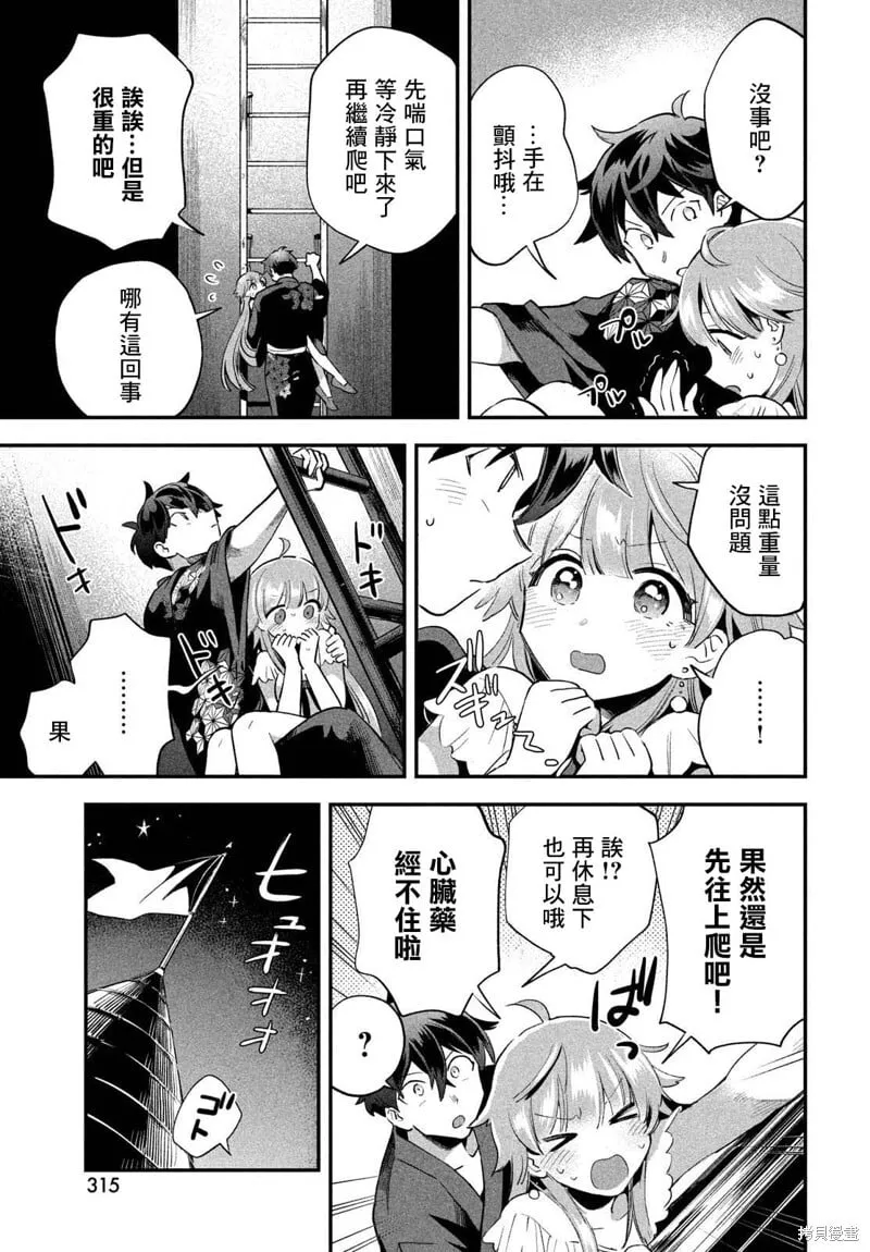 第11话 第9页