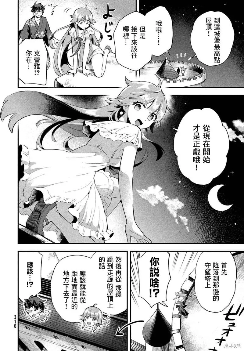第11话 第10页