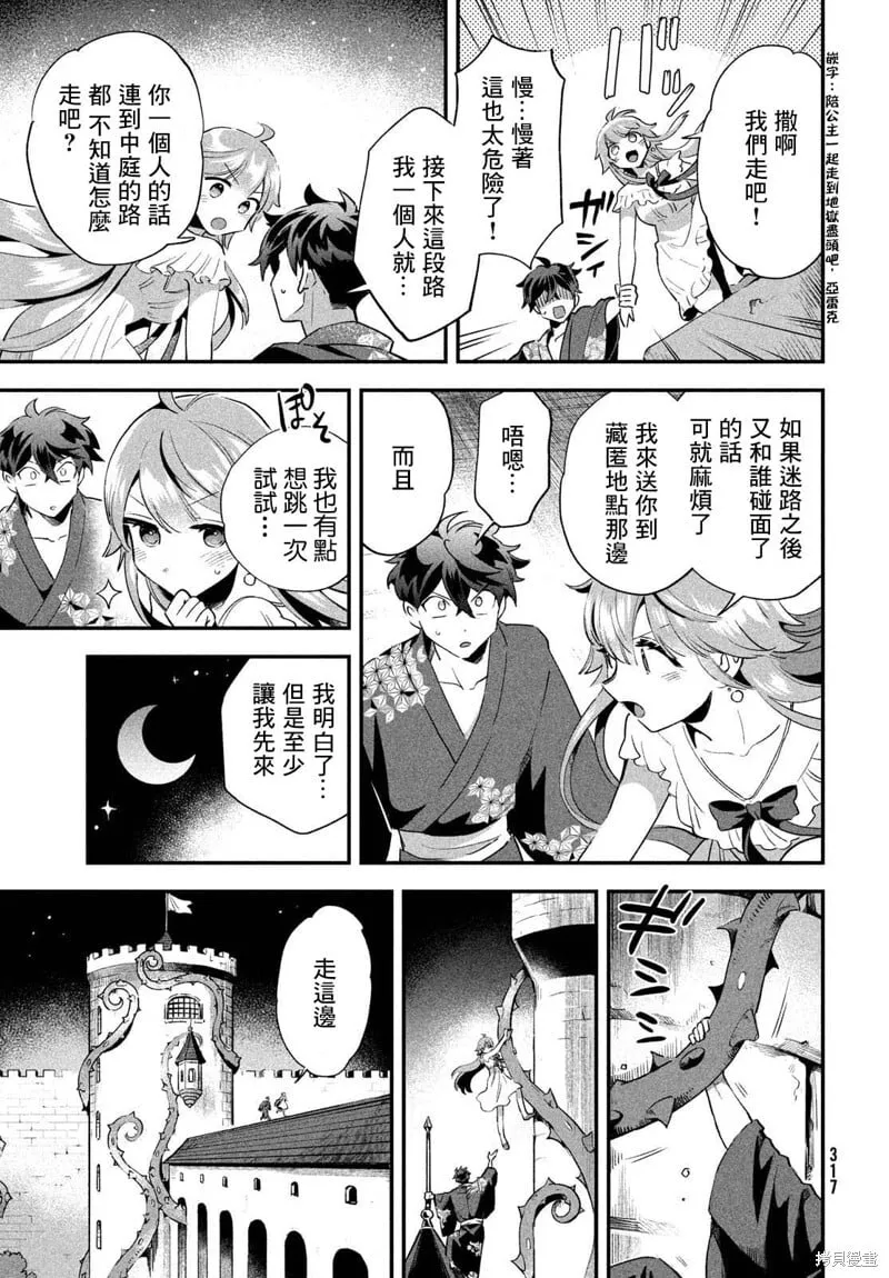 第11话 第11页