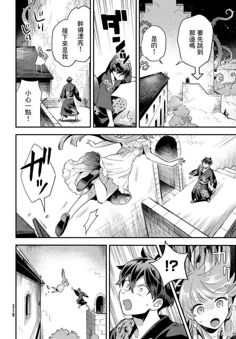 第11话 第12页
