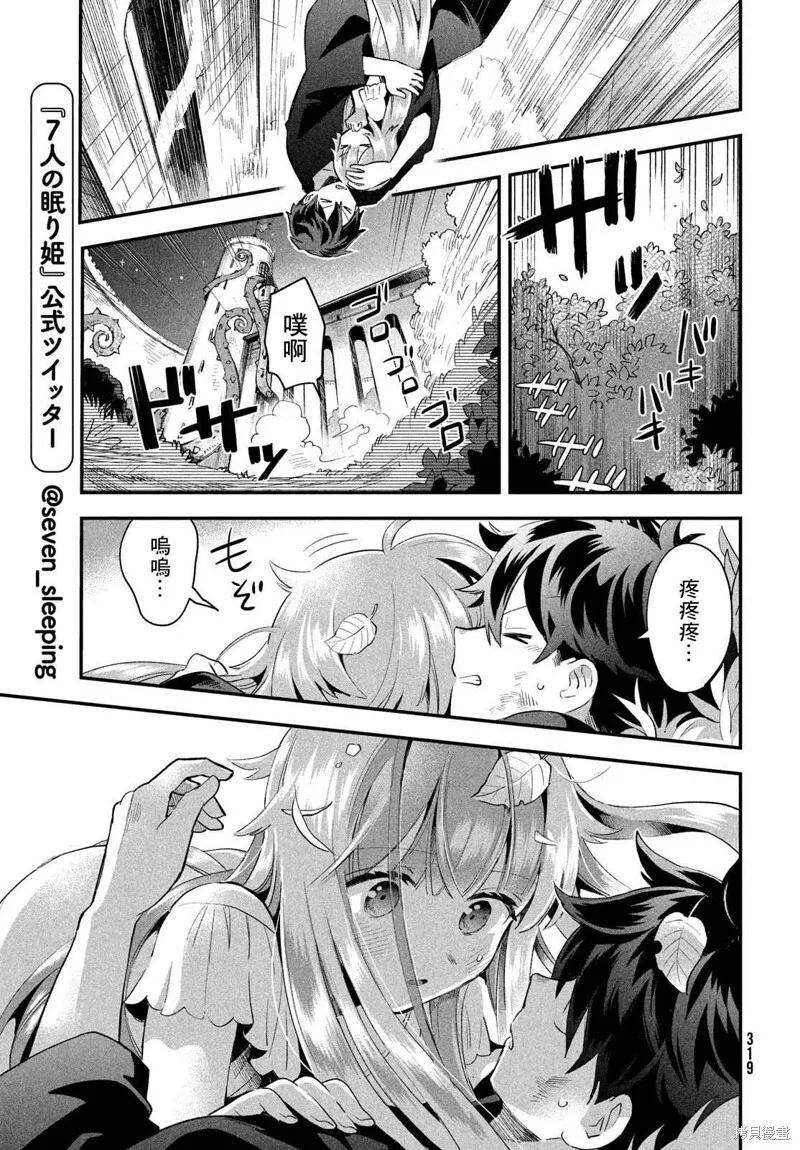 第11话 第13页