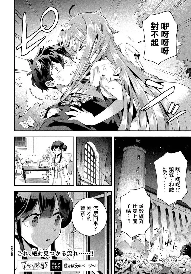 第11话 第14页