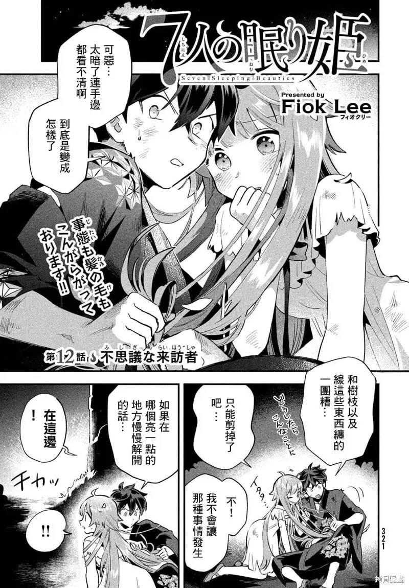 第11话 第17页