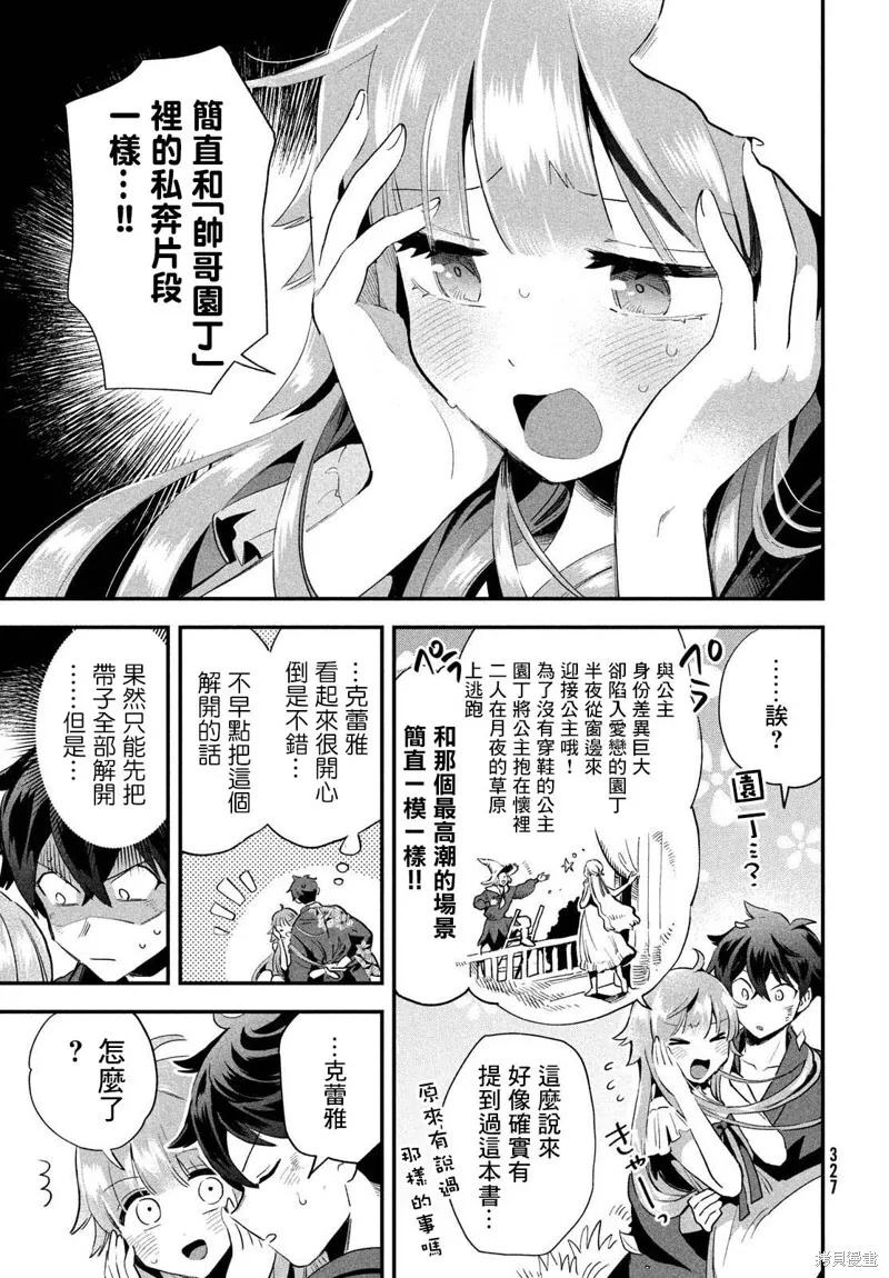 第12话 第7页