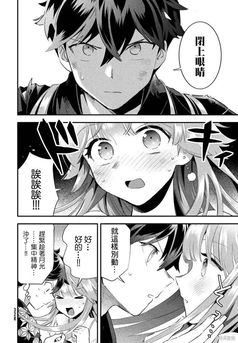 第12话 第8页