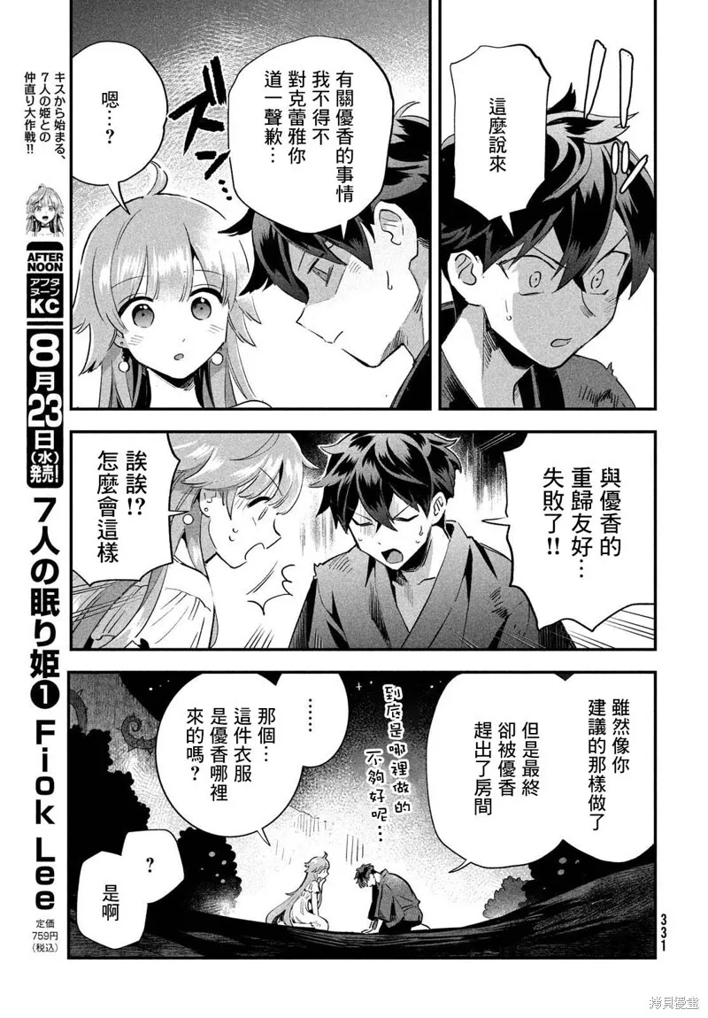 第12话 第11页