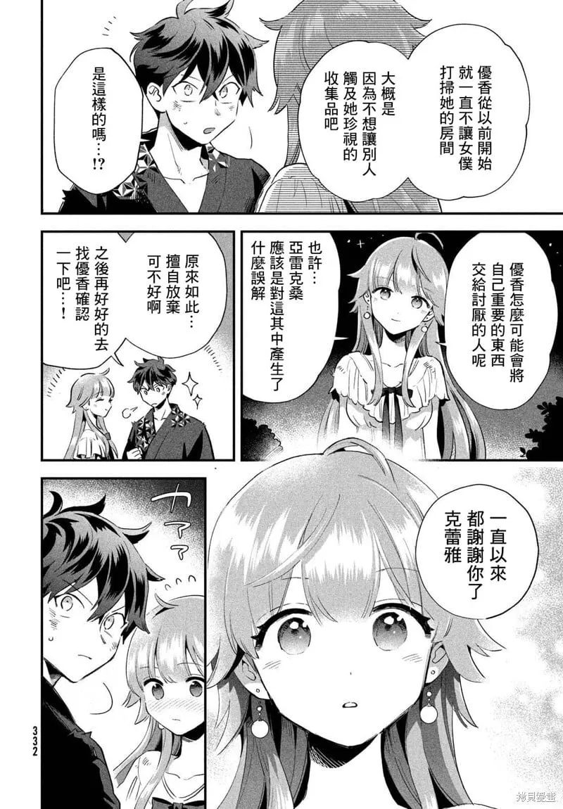 第12话 第12页