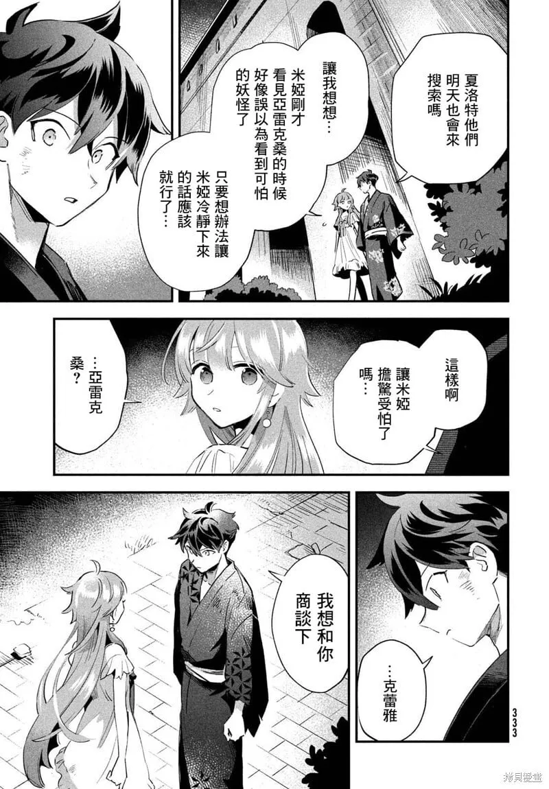 第12话 第13页