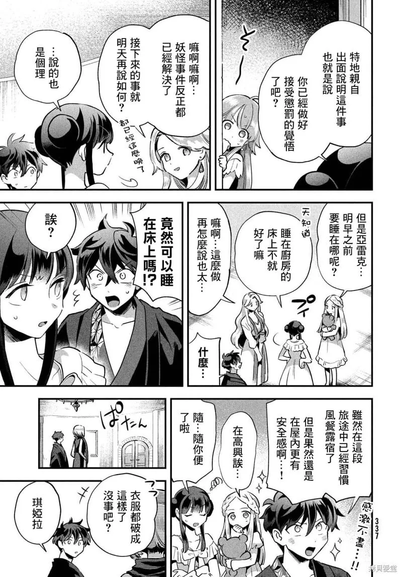 第13话 第3页