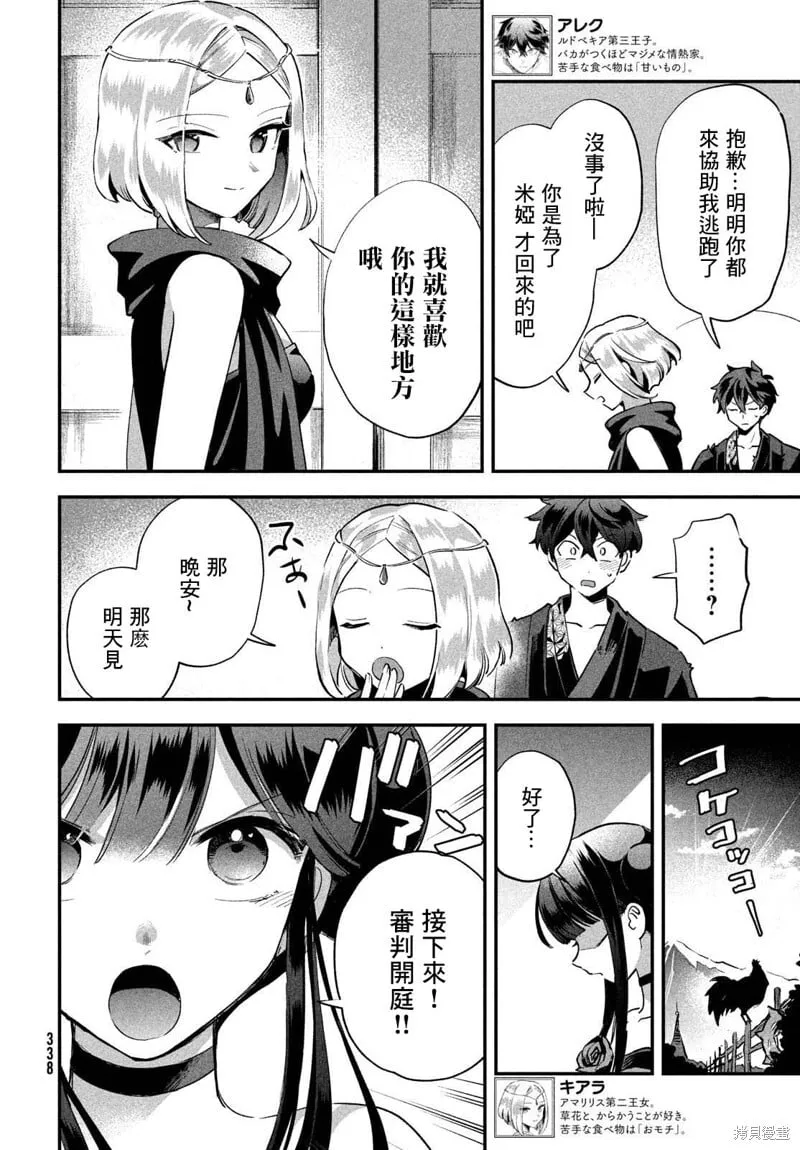 第13话 第4页