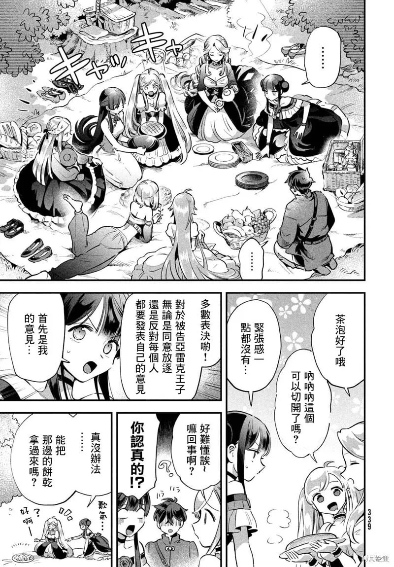 第13话 第5页