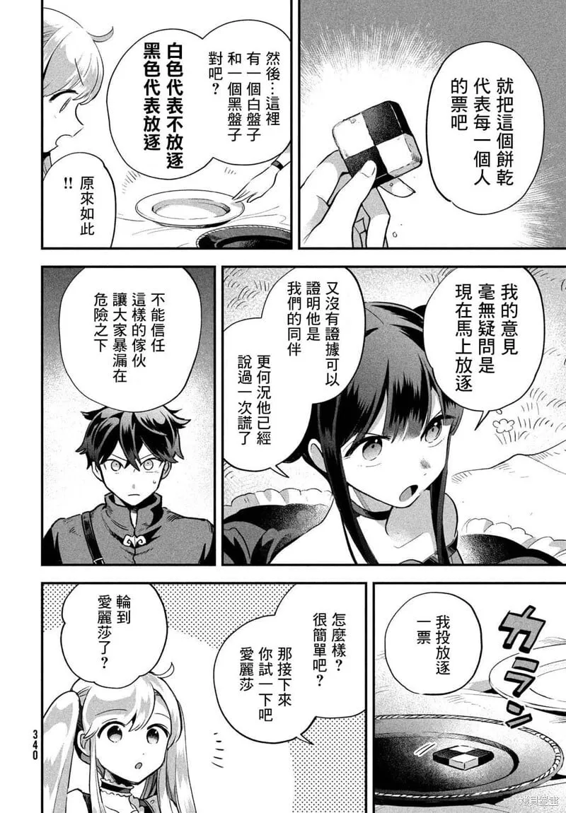 第13话 第6页