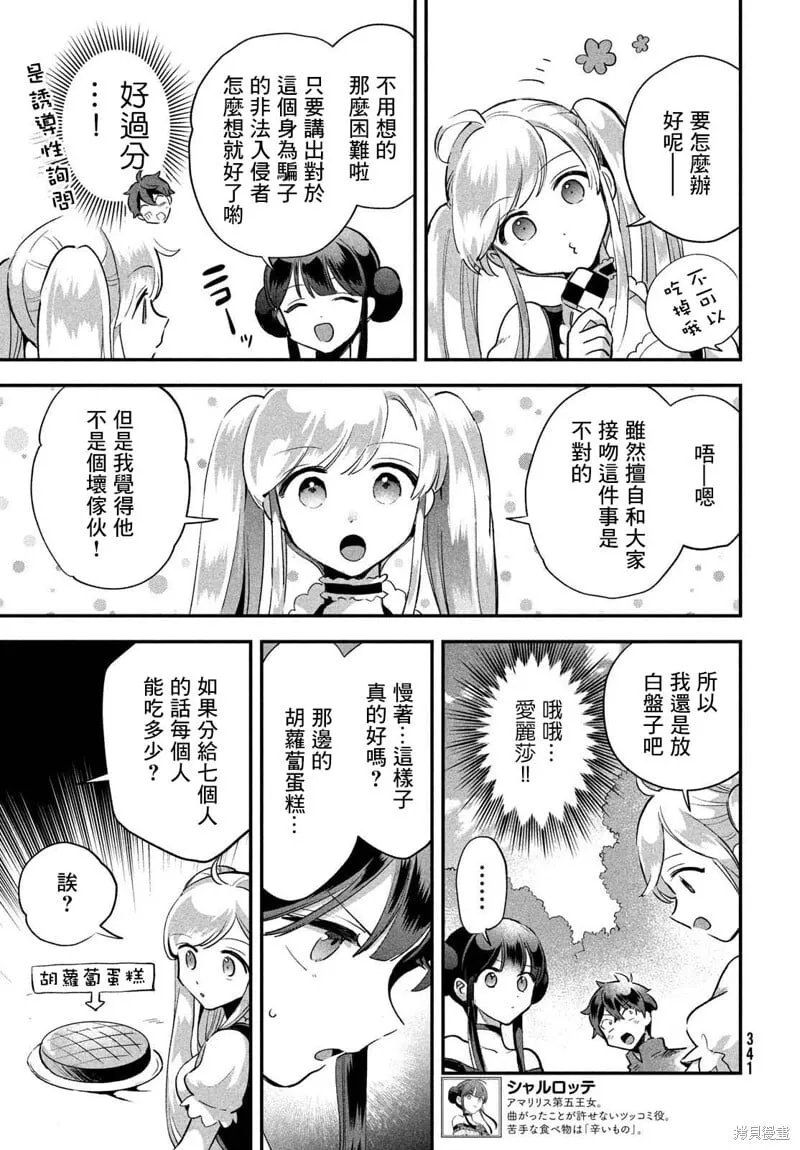第13话 第7页