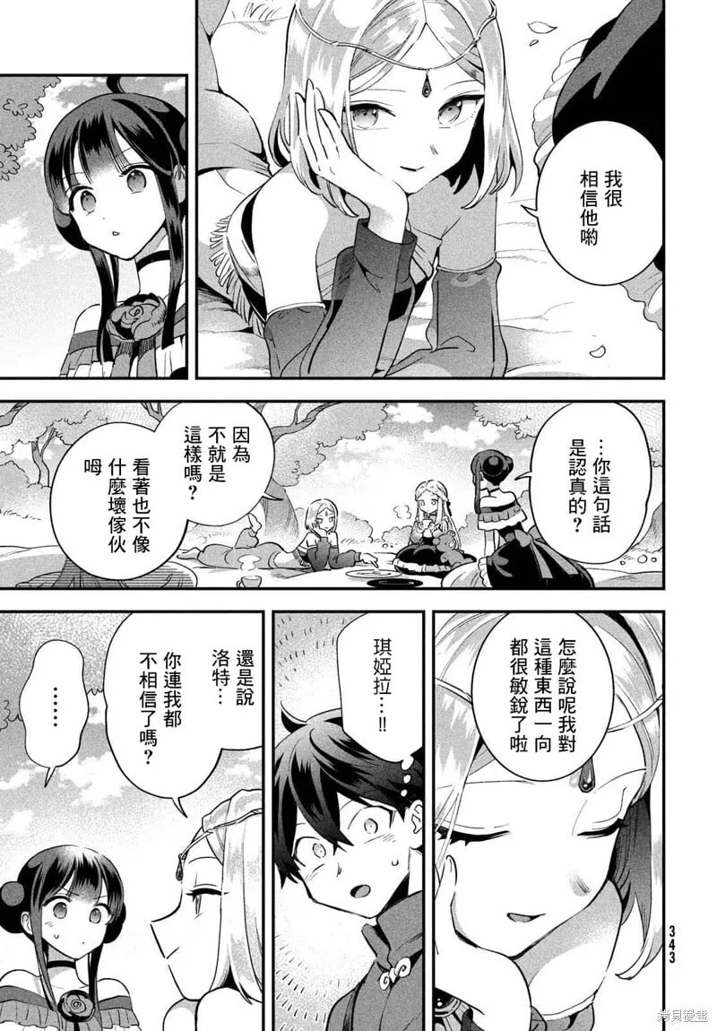 第13话 第9页
