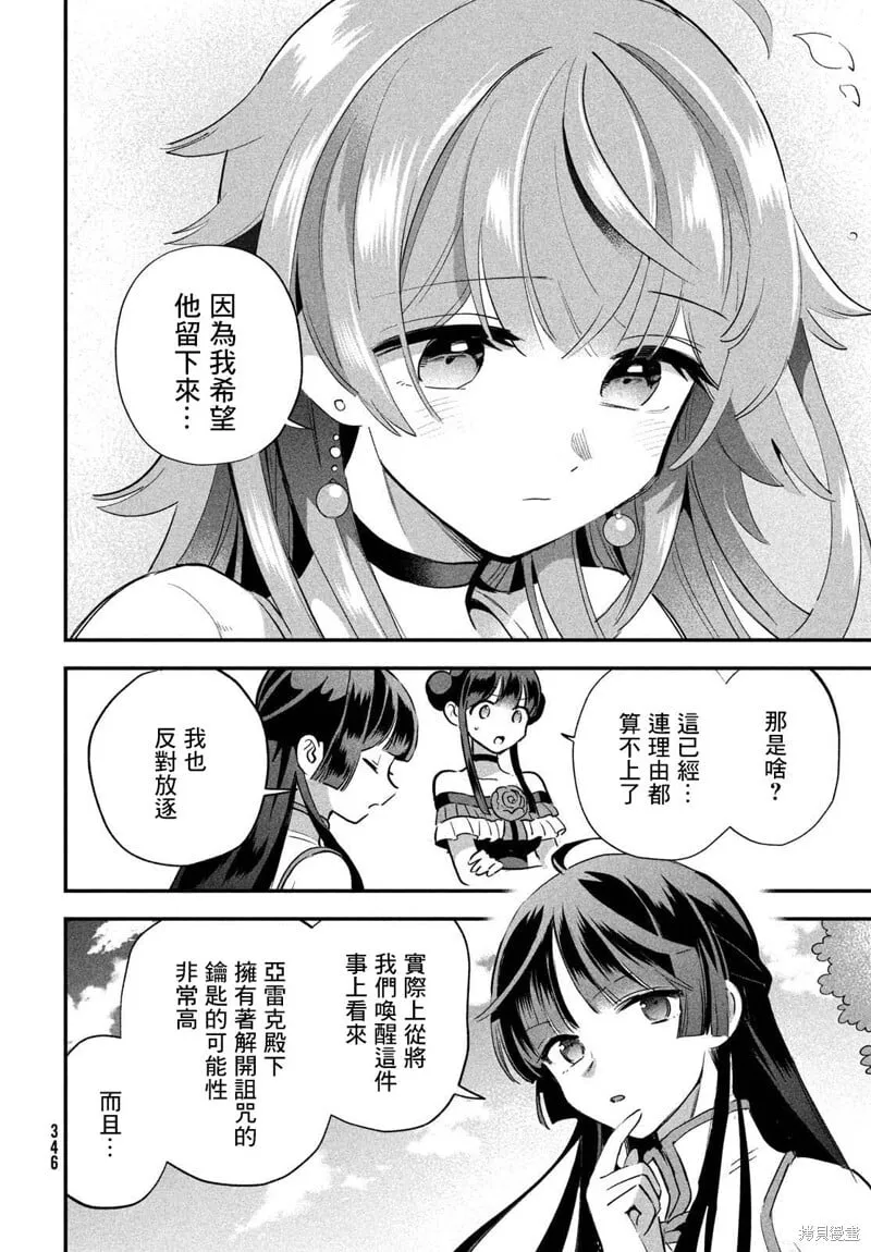 第13话 第12页
