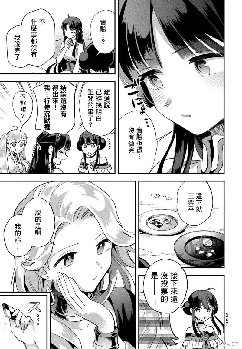 第13话 第13页