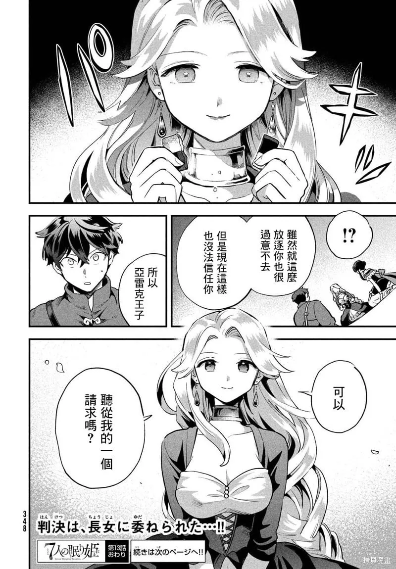 第13话 第14页