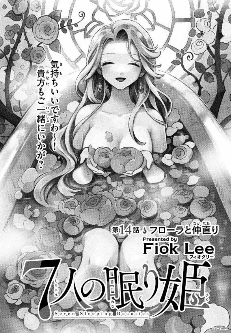 第14话 第2页