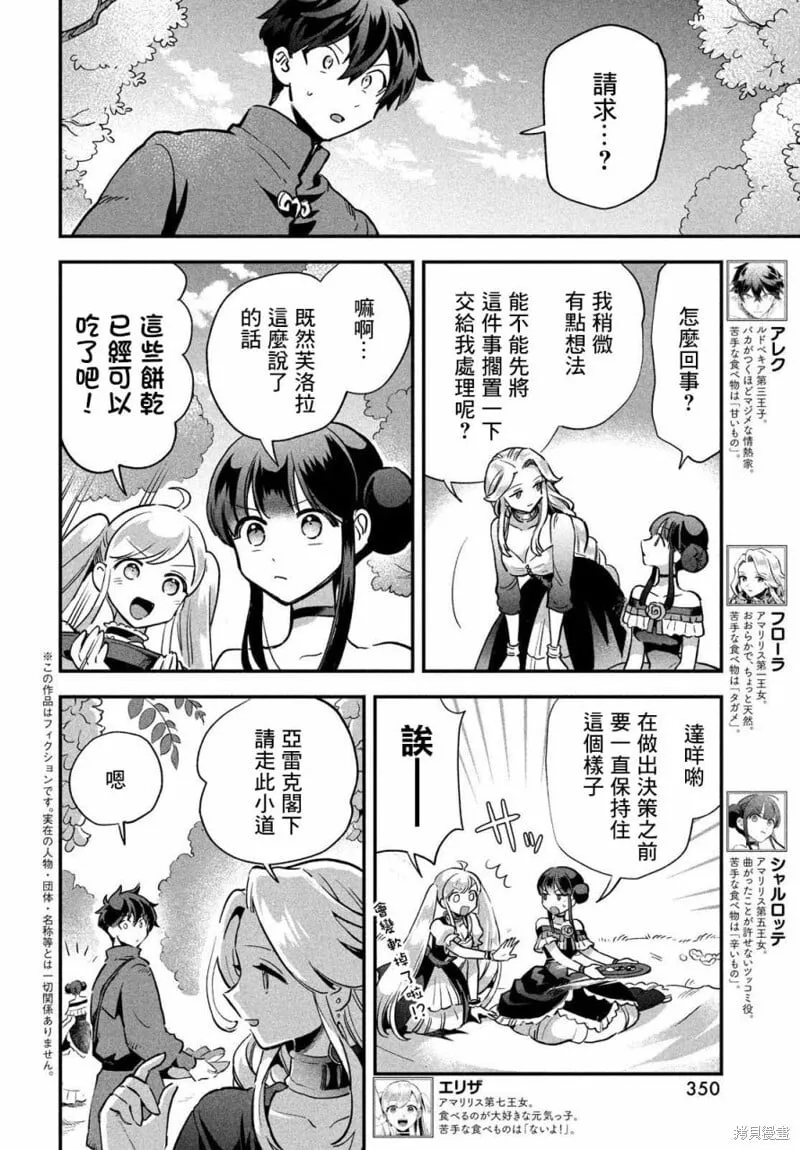 第14话 第3页