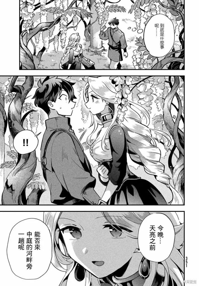 第14话 第4页