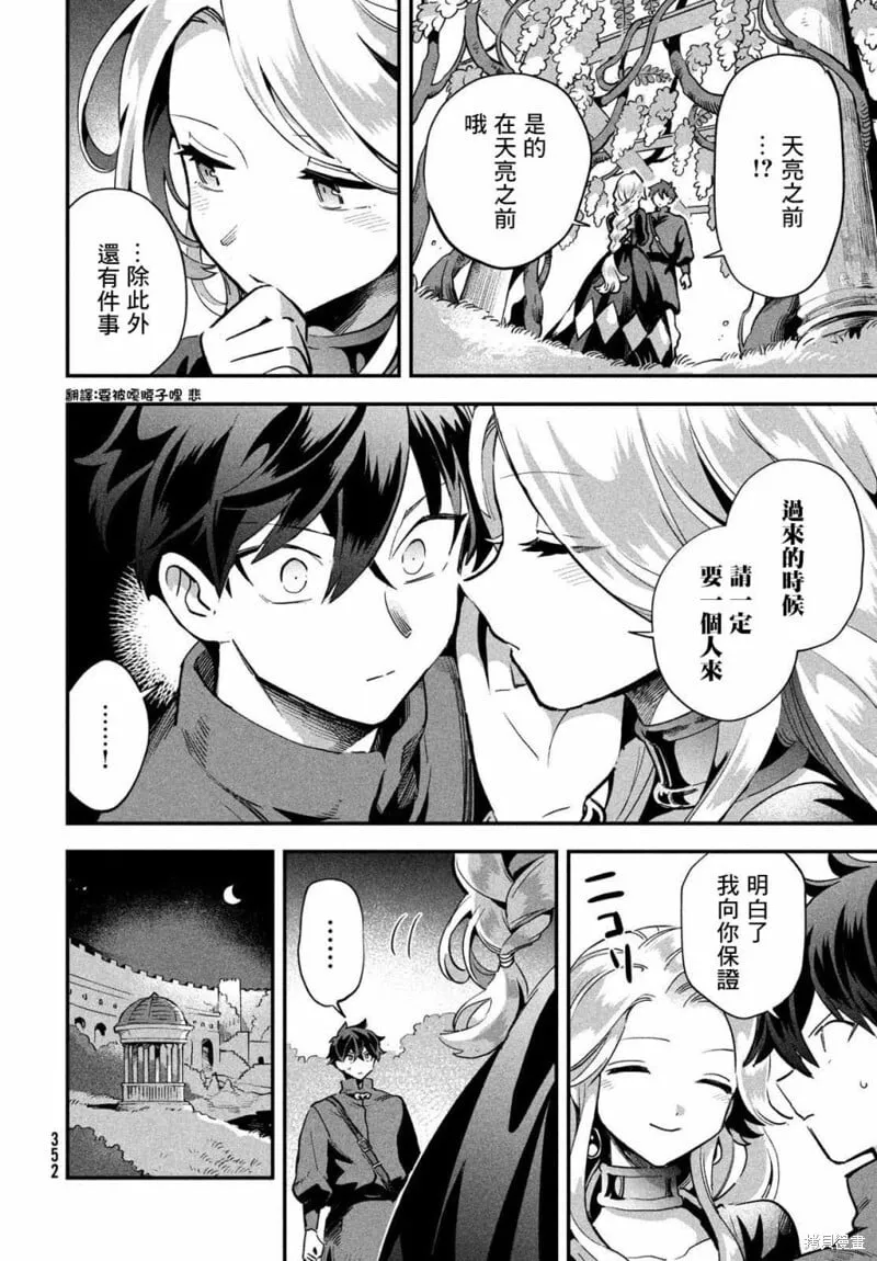 第14话 第5页