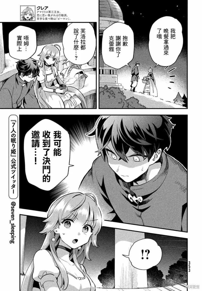 第14话 第6页