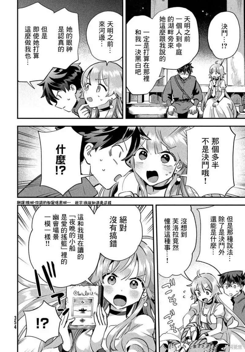 第14话 第7页