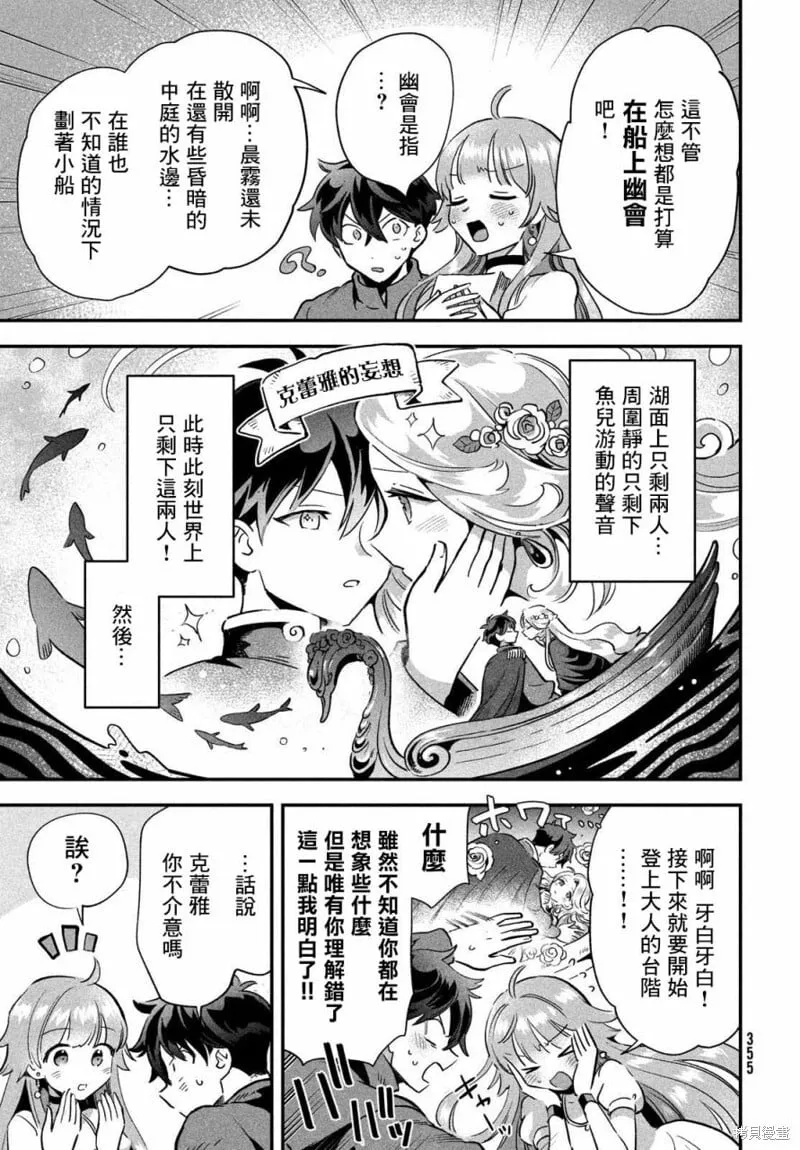 第14话 第8页