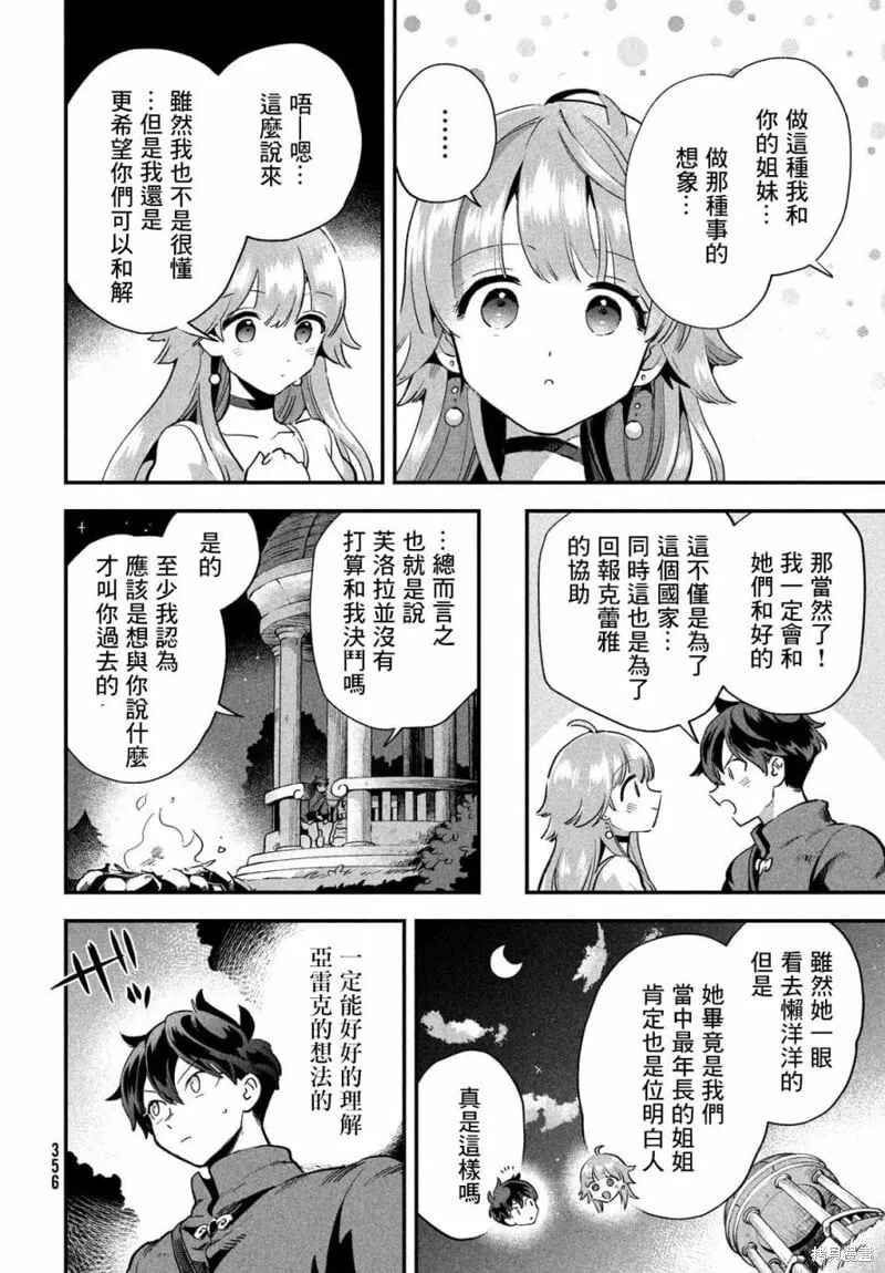 第14话 第9页