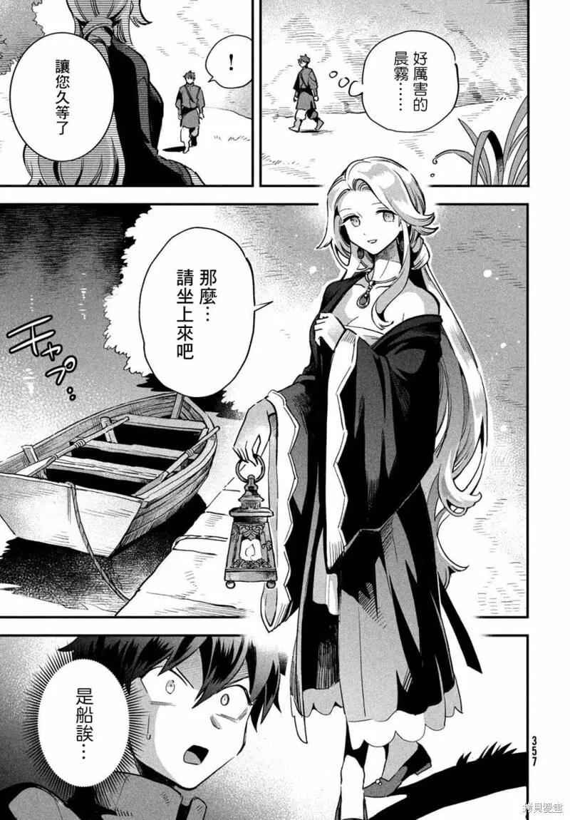 第14话 第10页