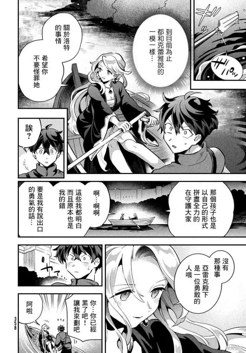 第14话 第11页