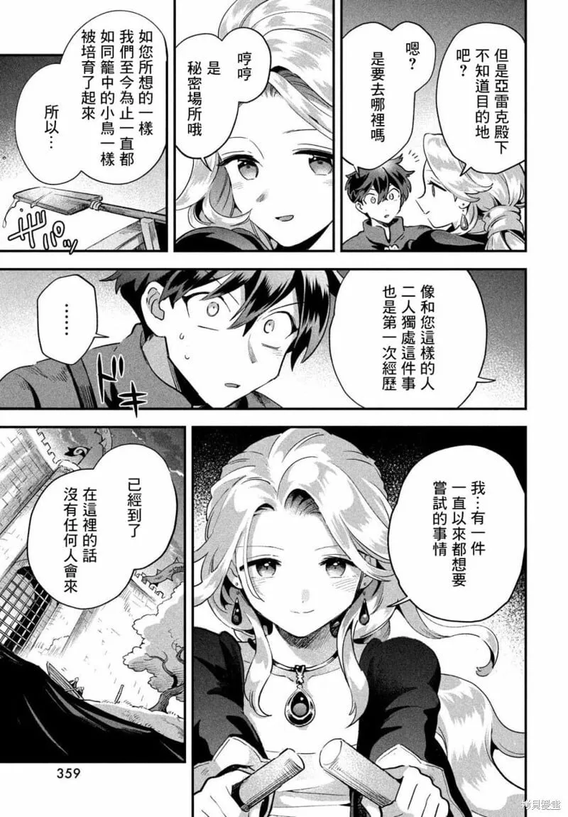 第14话 第12页