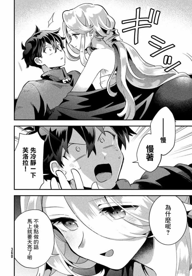 第14话 第13页