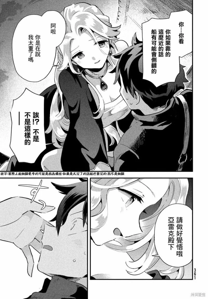 第14话 第14页