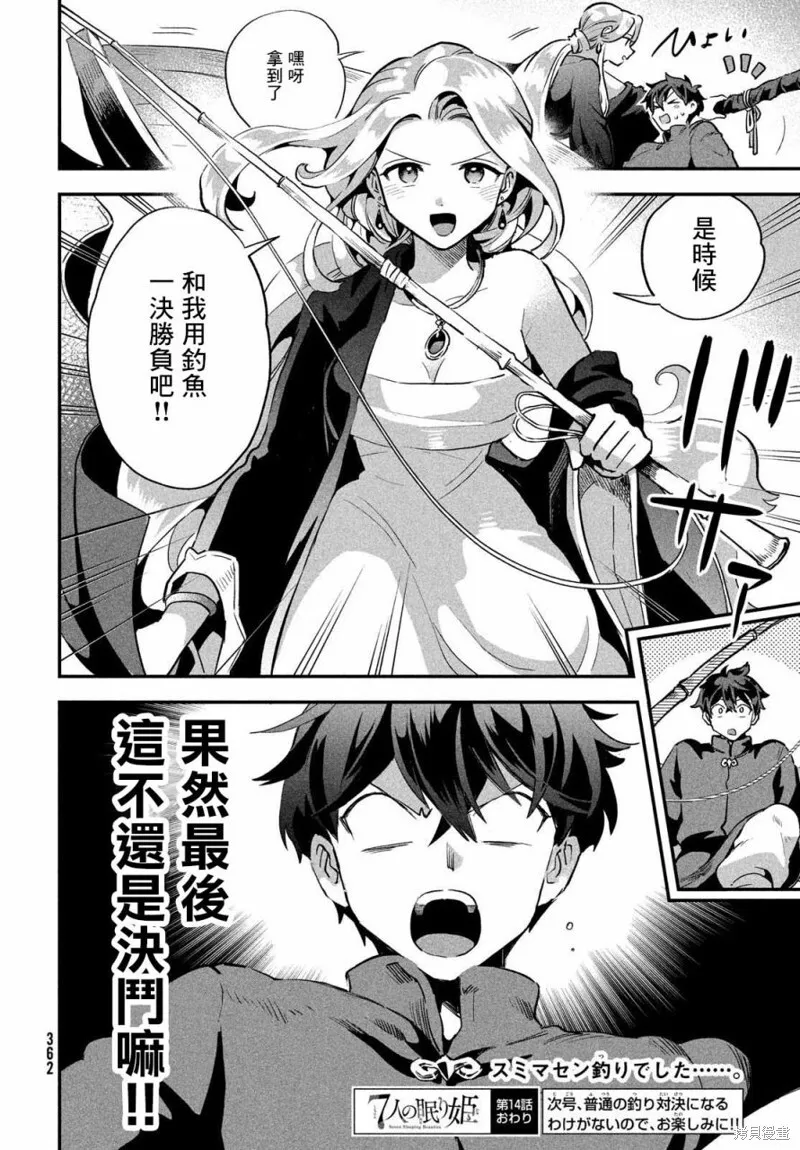 第14话 第15页