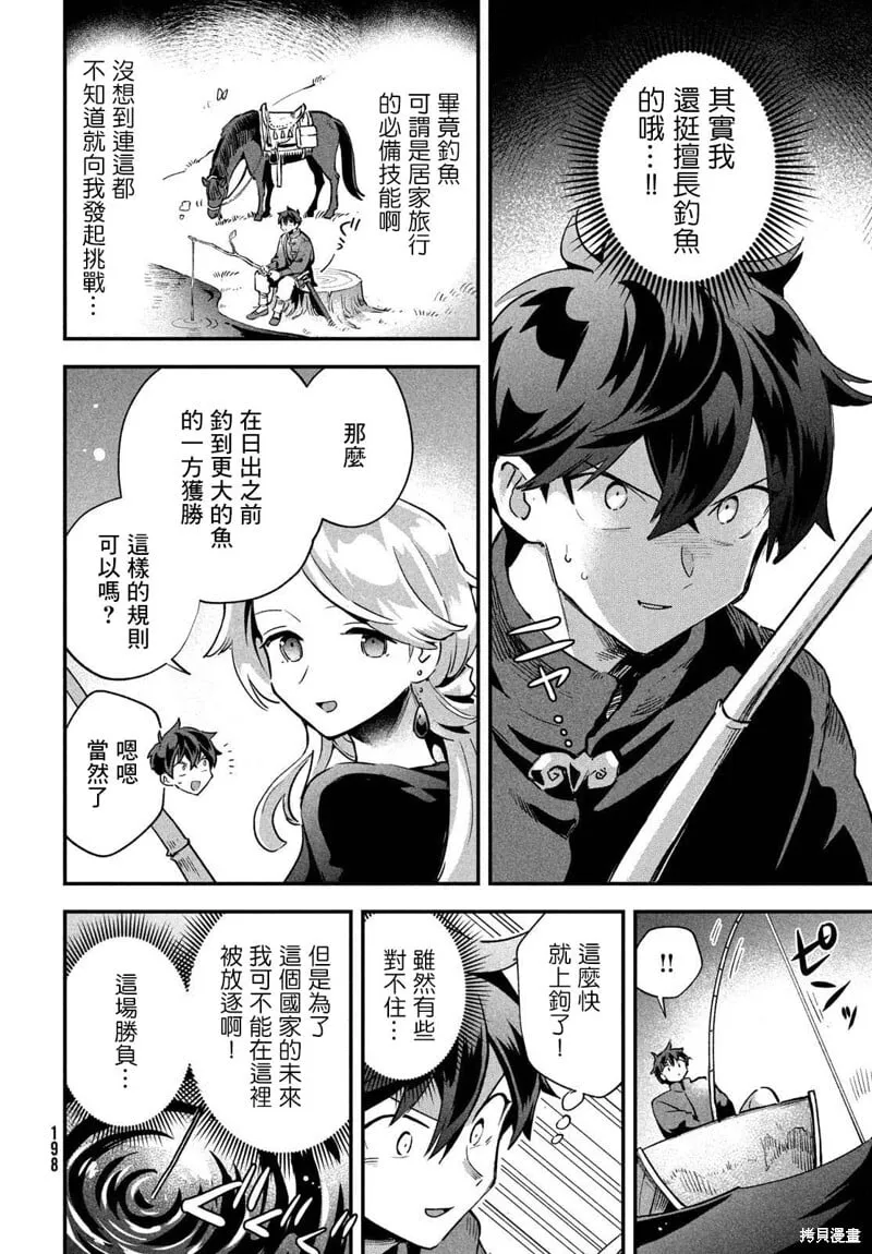 第14话 第19页