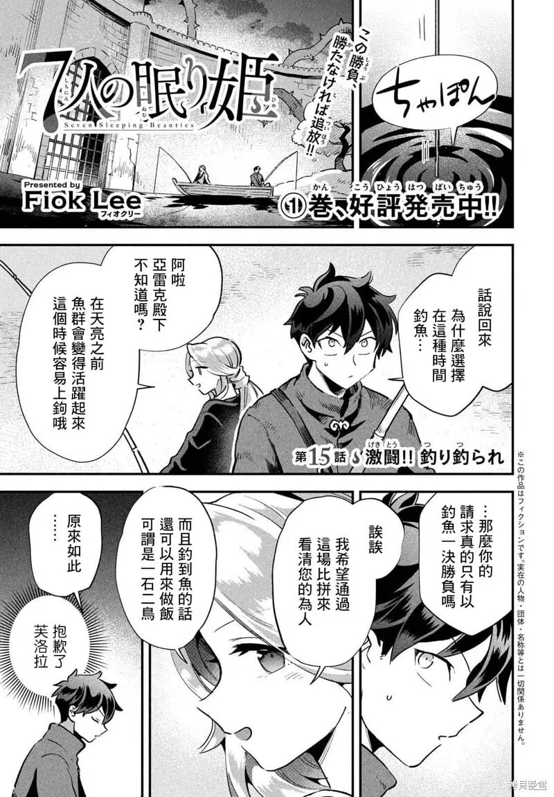 第15话 第1页