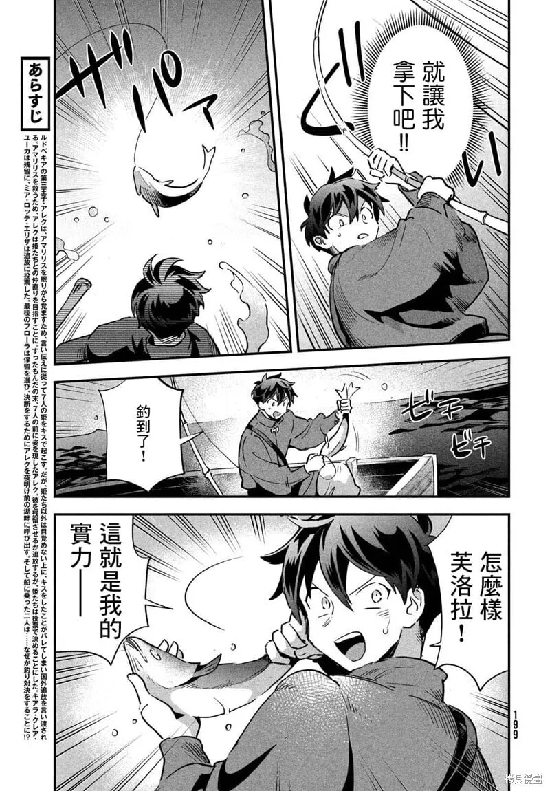 第15话 第3页