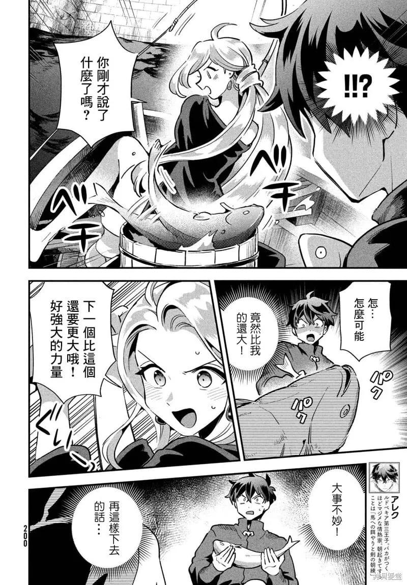 第15话 第4页