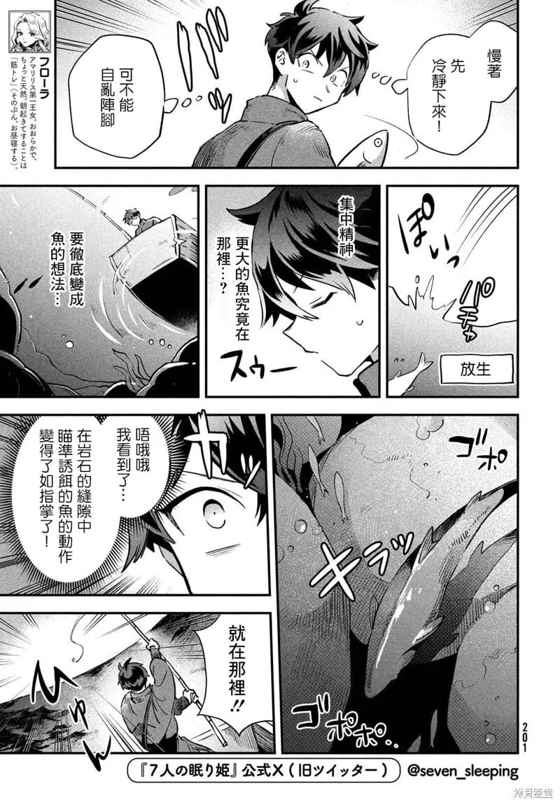 第15话 第5页