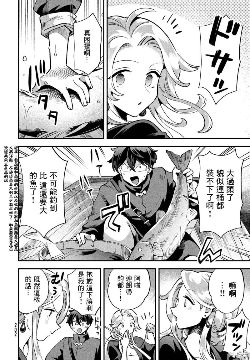 第15话 第6页
