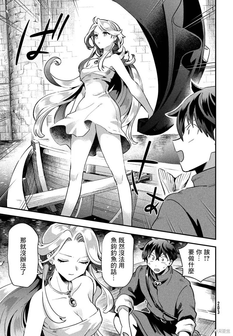 第15话 第7页