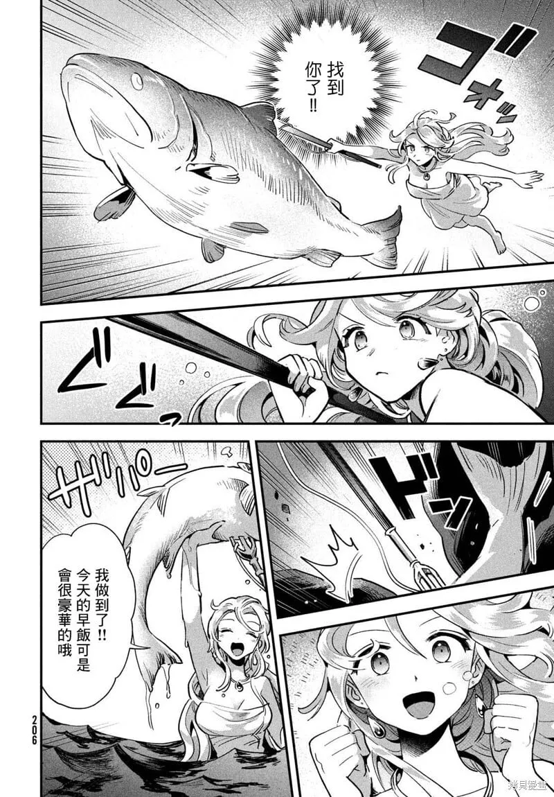 第15话 第10页