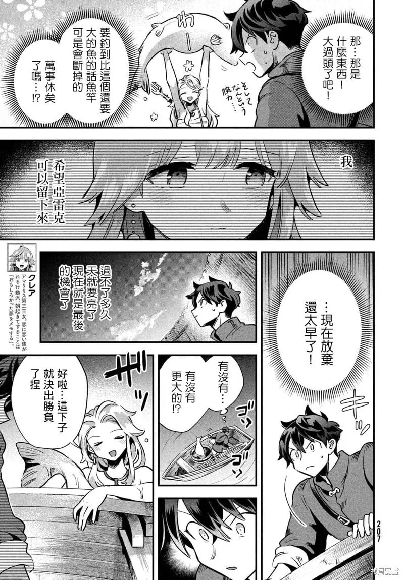 第15话 第11页